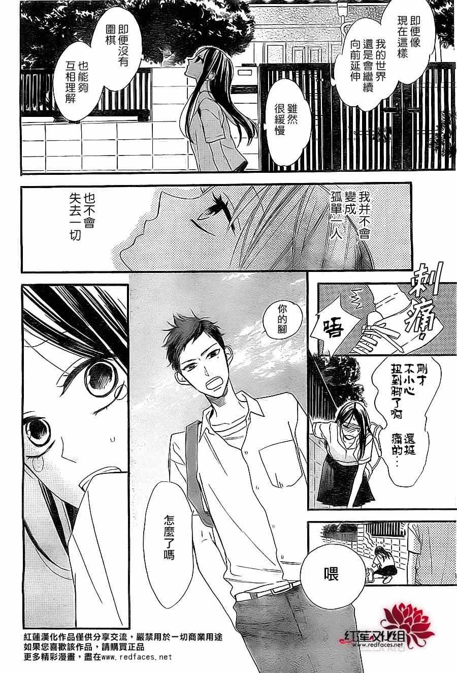 《星空之鸦》漫画 010集