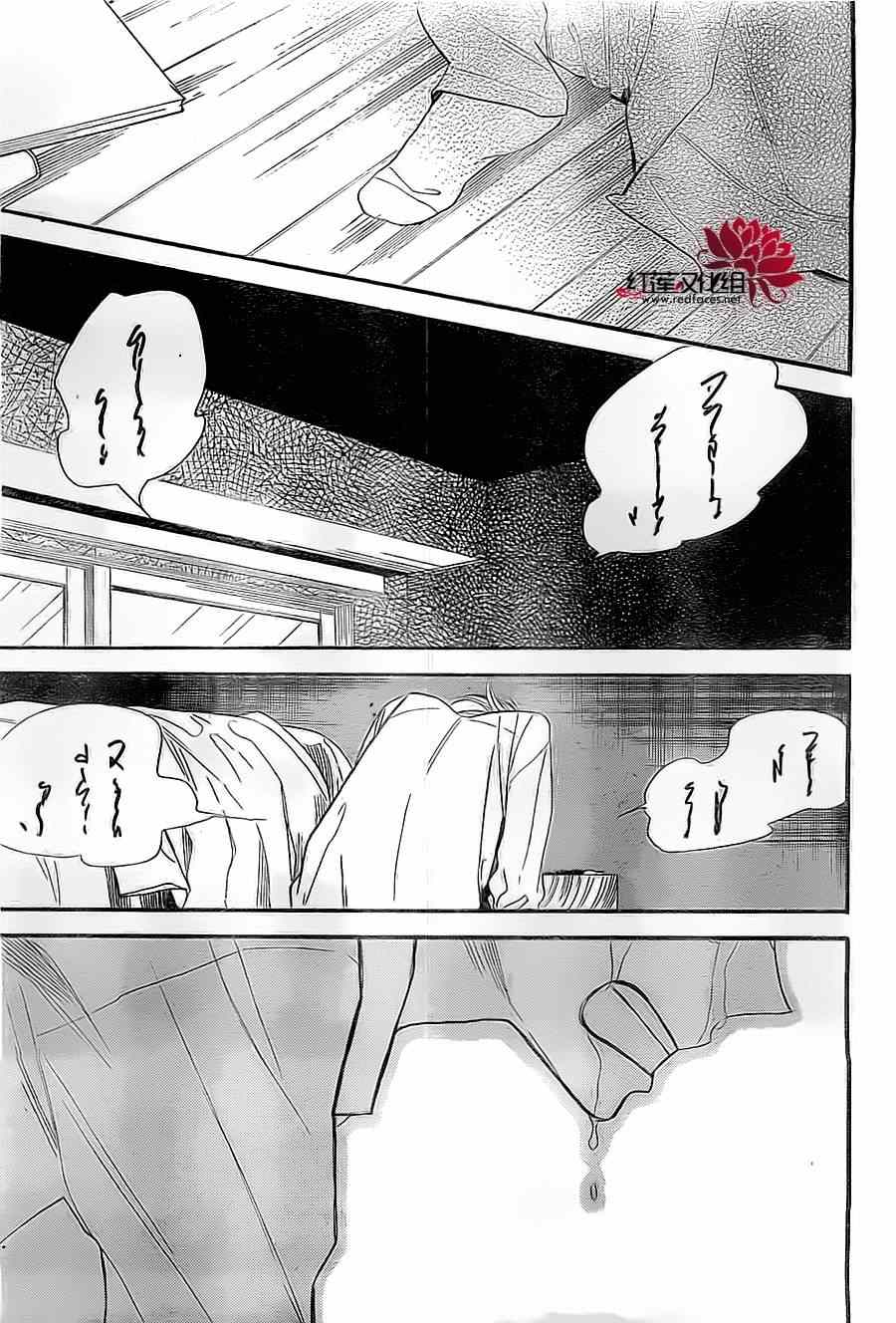 《星空之鸦》漫画 010集