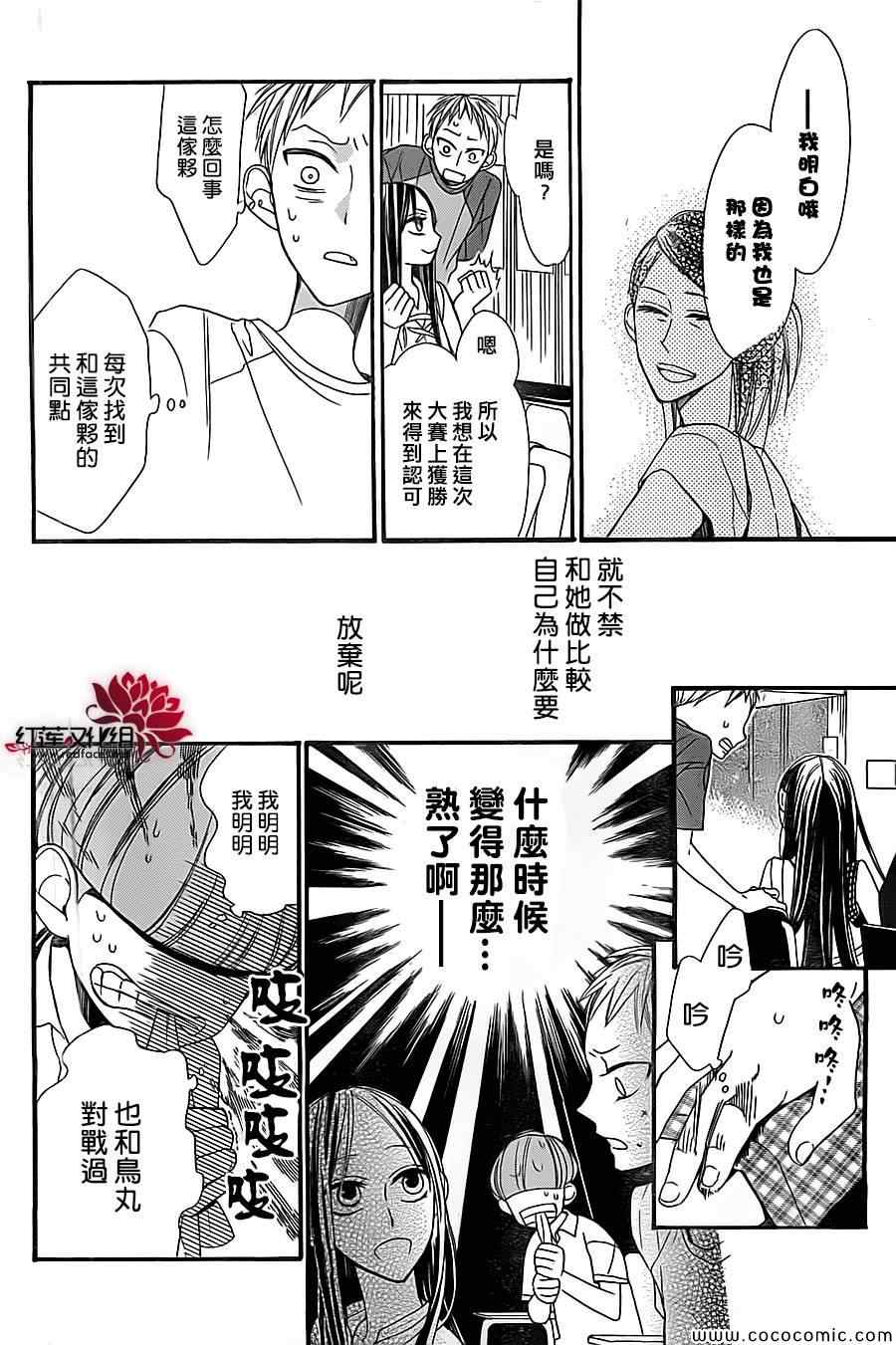 《星空之鸦》漫画 008集