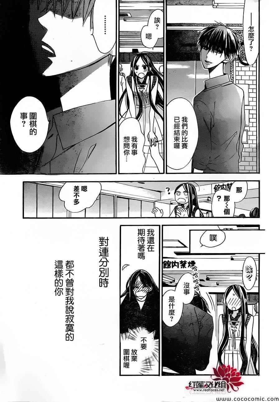 《星空之鸦》漫画 007集