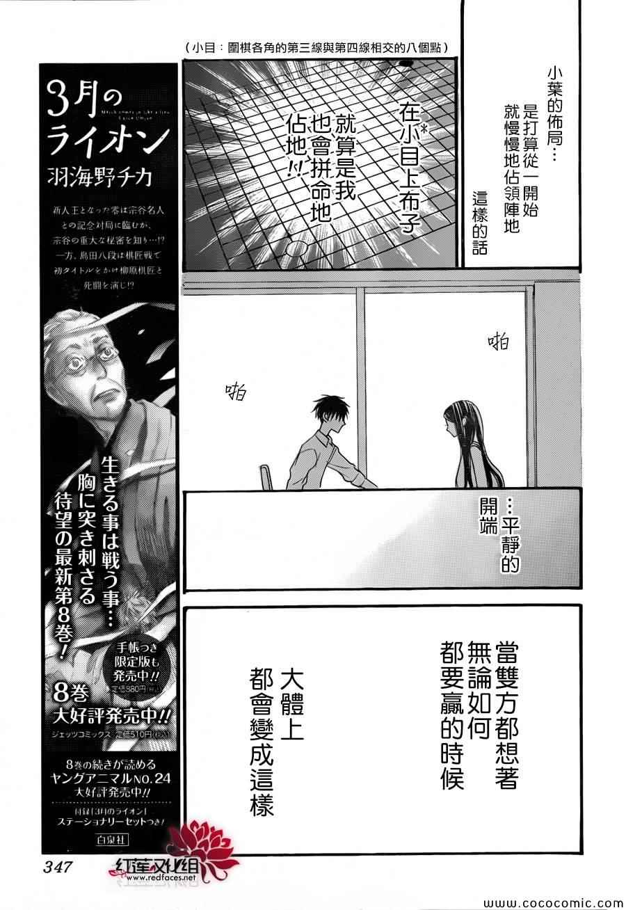 《星空之鸦》漫画 006集