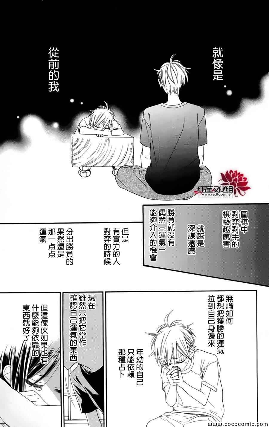 《星空之鸦》漫画 005集