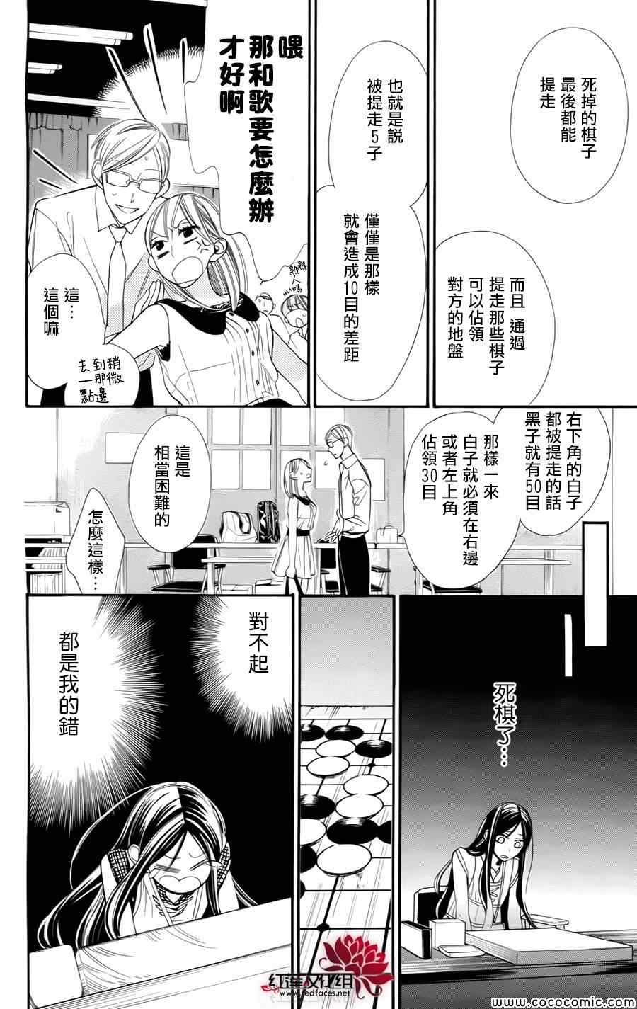 《星空之鸦》漫画 004集