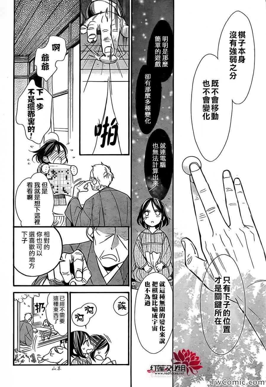 《星空之鸦》漫画 001集