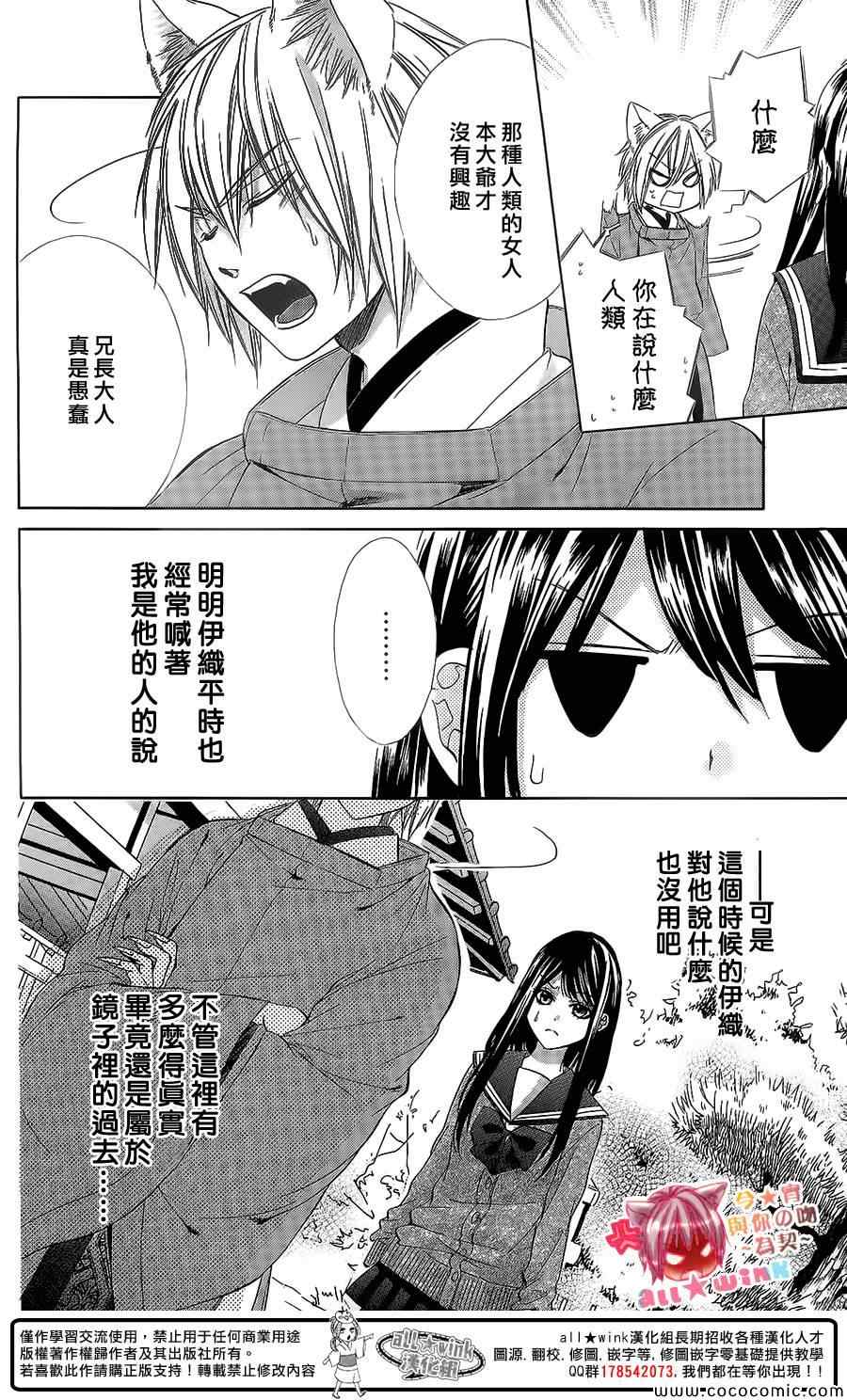 《今宵与你的吻为契》漫画 008集