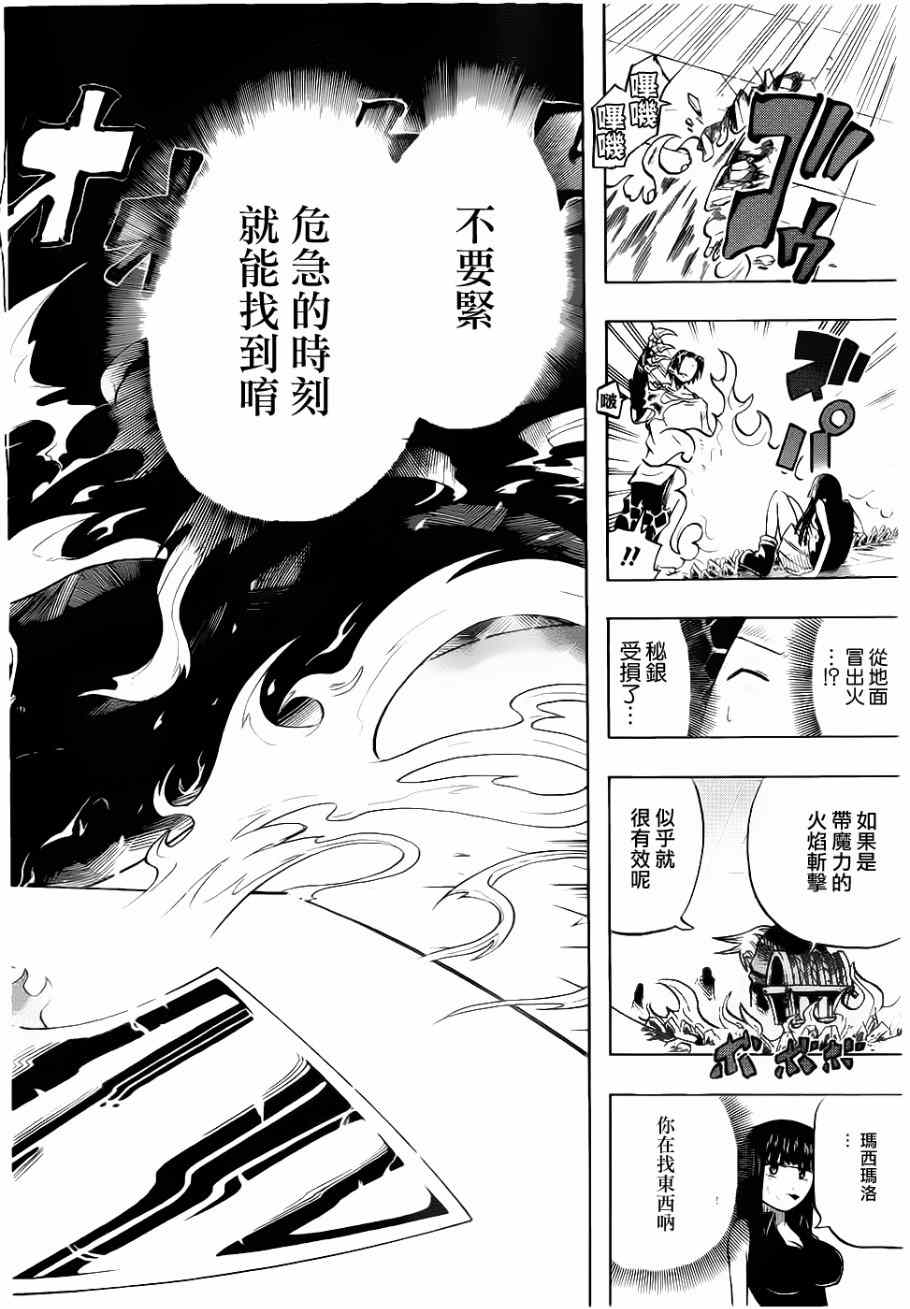 《三首神鹰》漫画 004集