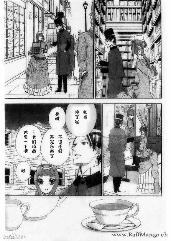 《黑伯爵所宠爱之星》漫画 013集