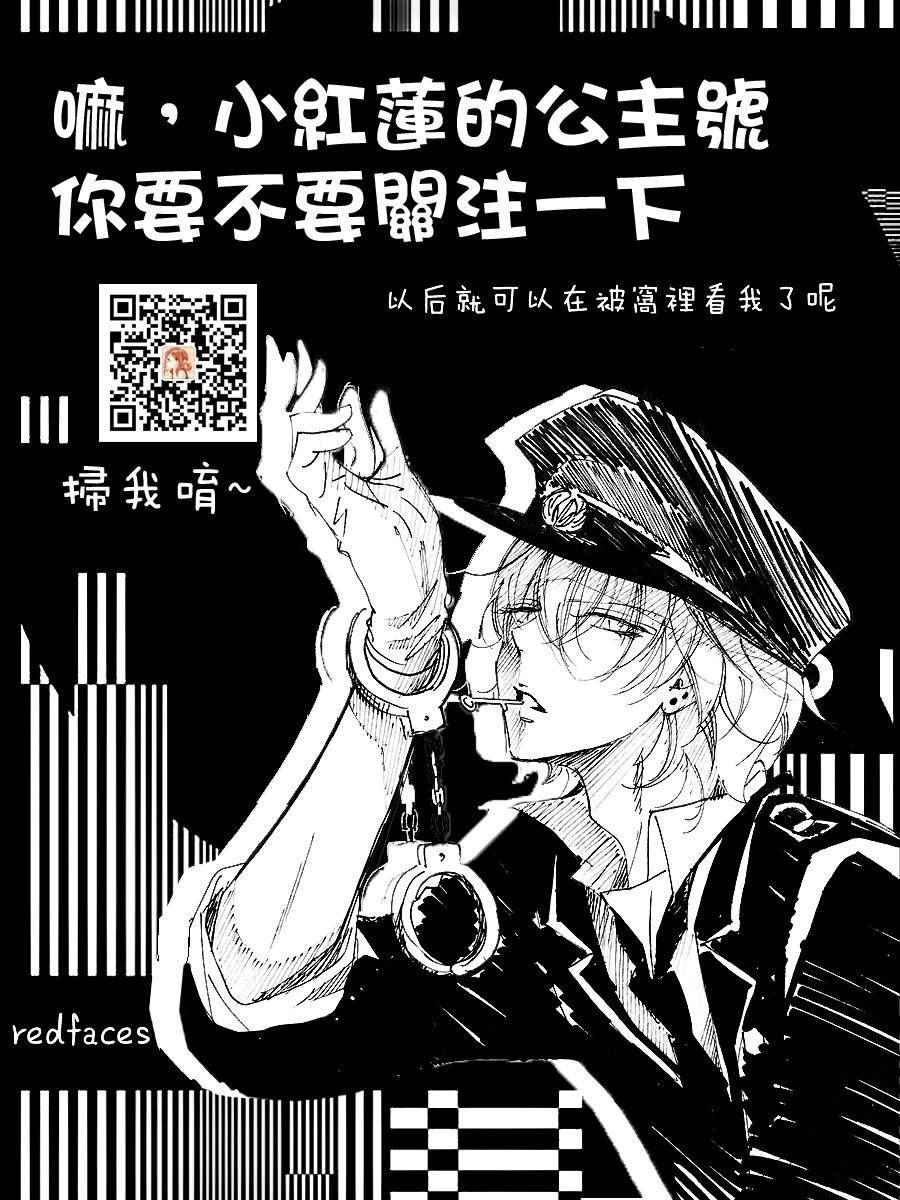 《黑伯爵所宠爱之星》漫画 049话