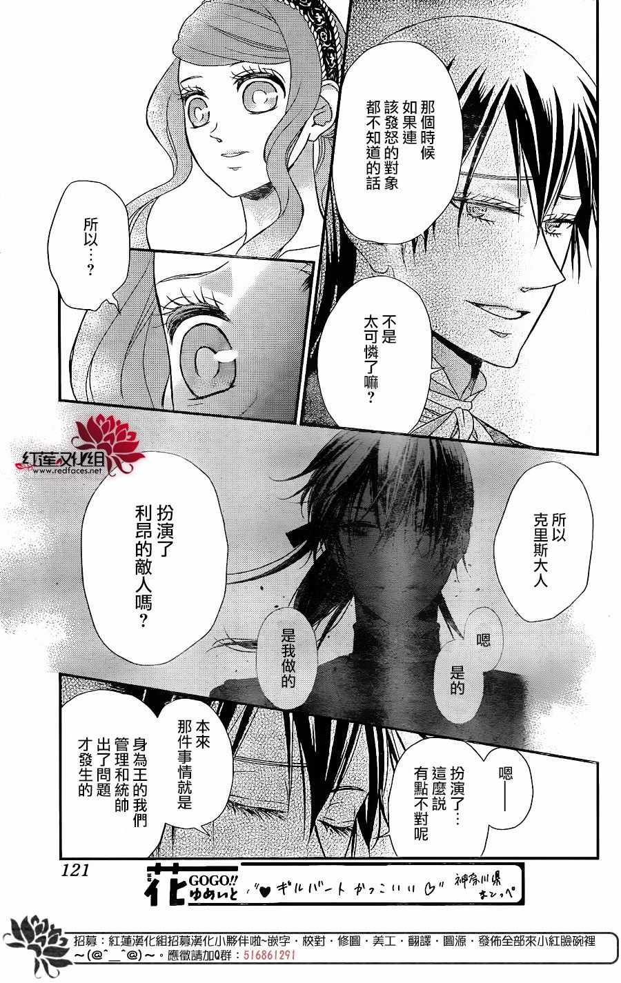 《黑伯爵所宠爱之星》漫画 057话