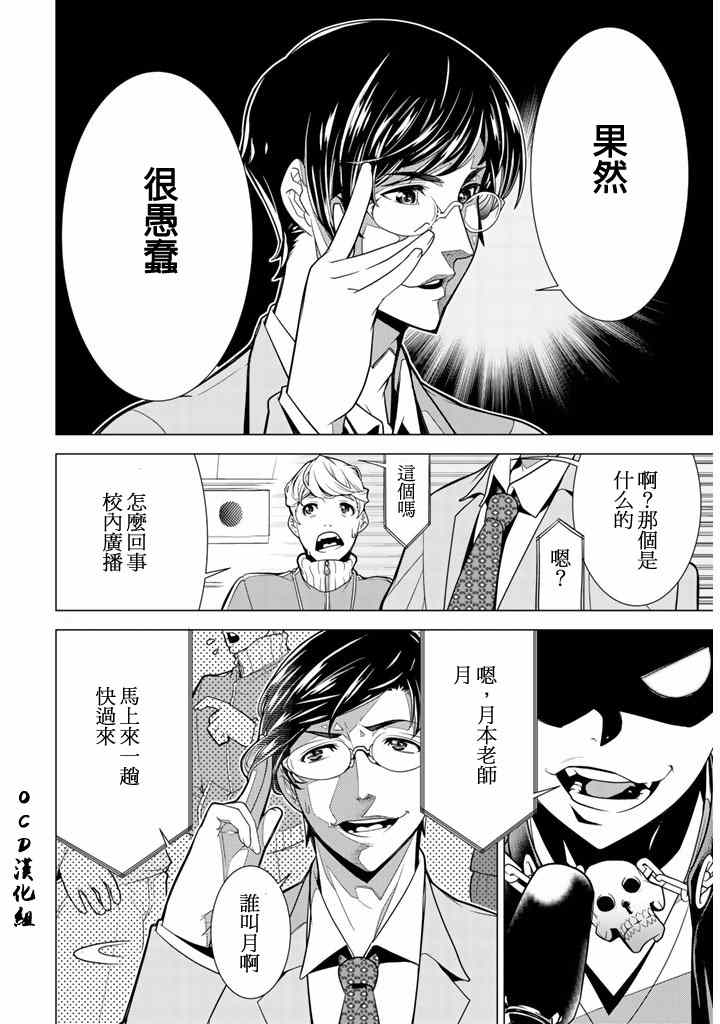 《暴力侦探》漫画 001集