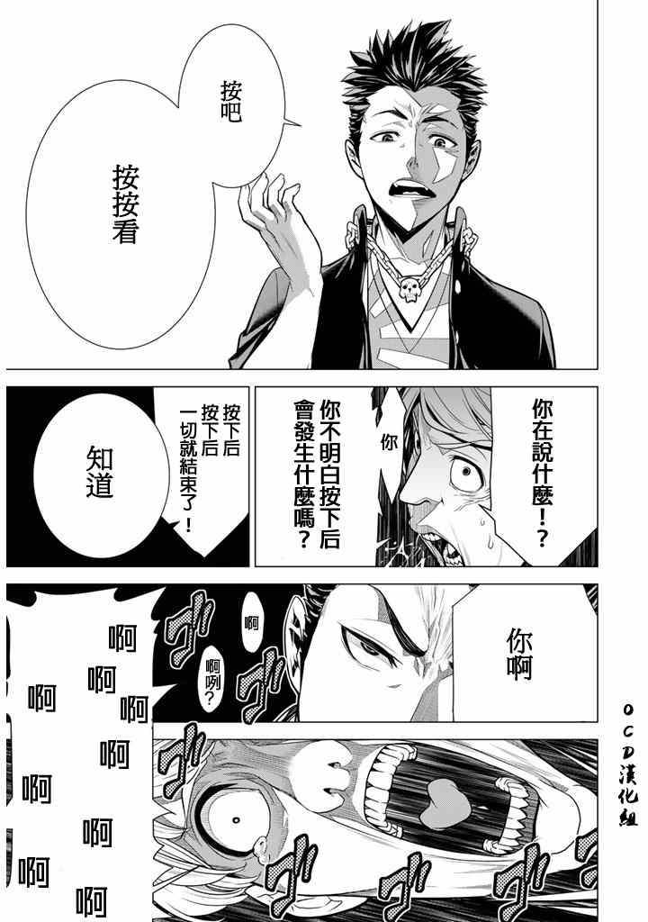 《暴力侦探》漫画 001集