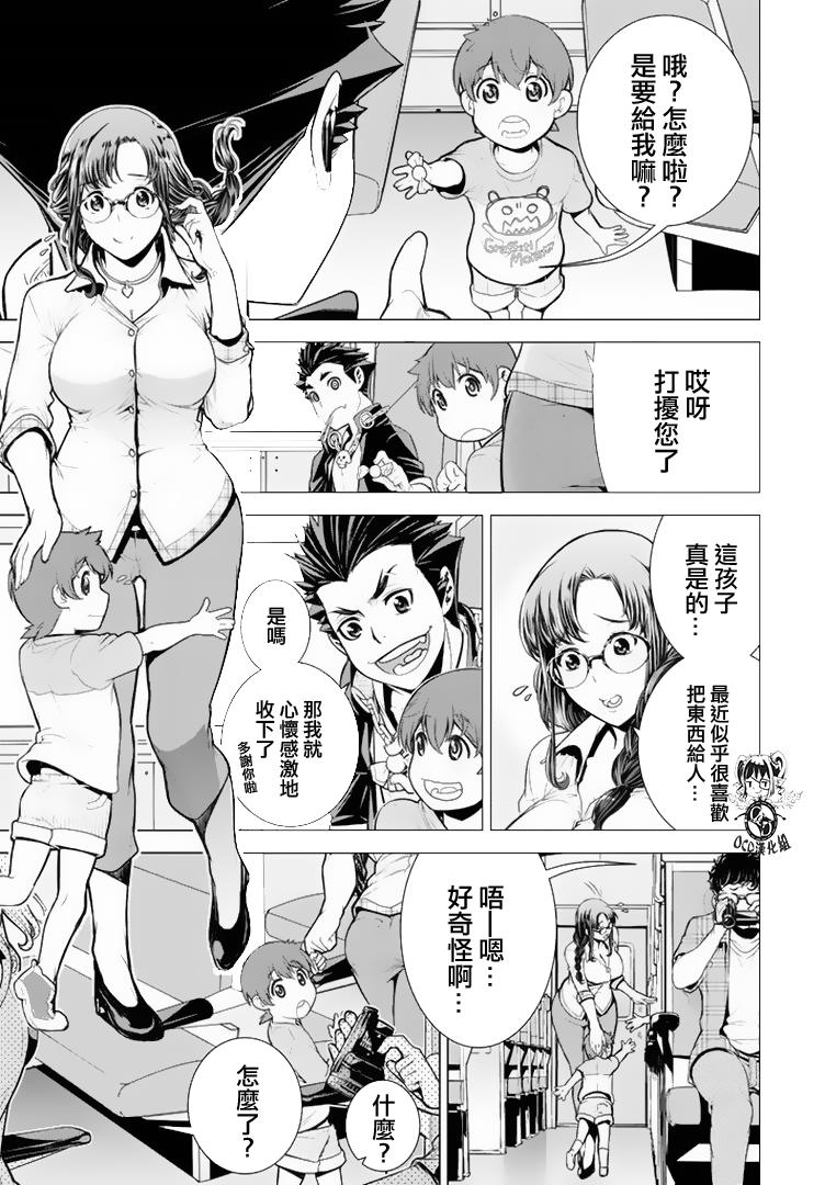 《暴力侦探》漫画 012话