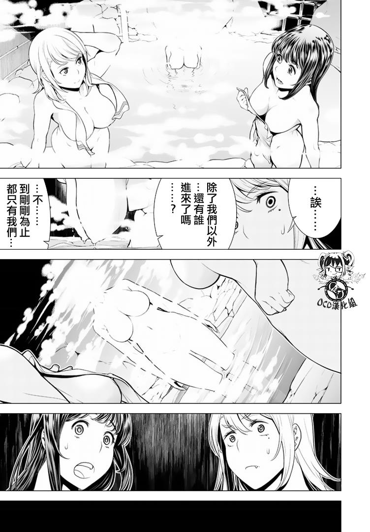 《暴力侦探》漫画 012话