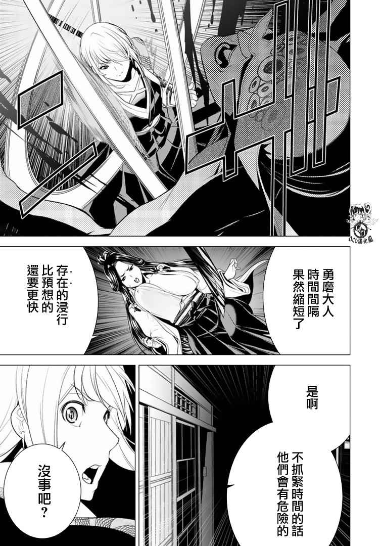 《暴力侦探》漫画 013话