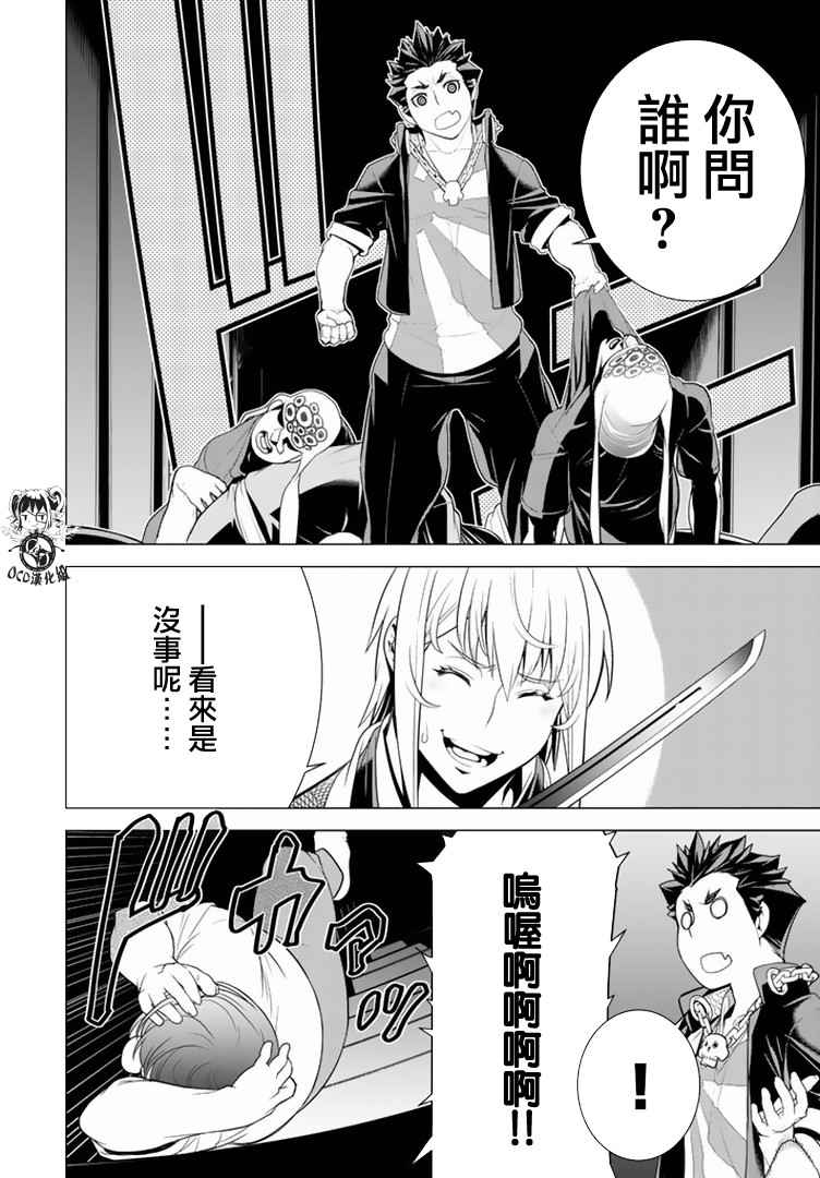 《暴力侦探》漫画 013话