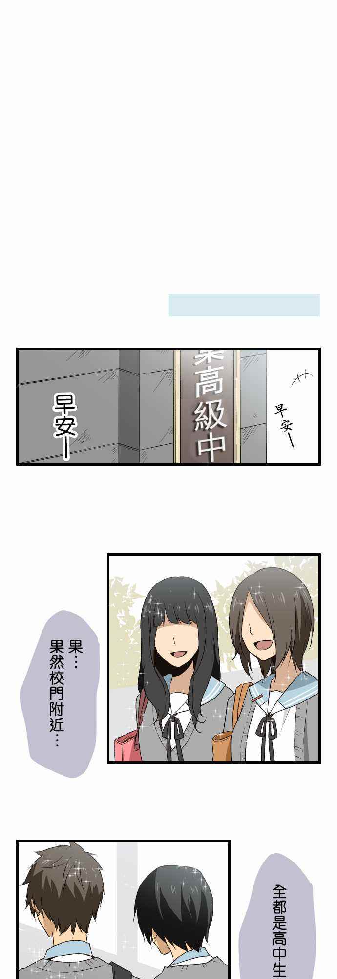 《重生计划》漫画 006集