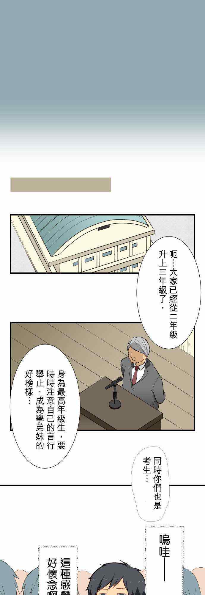 《重生计划》漫画 007集