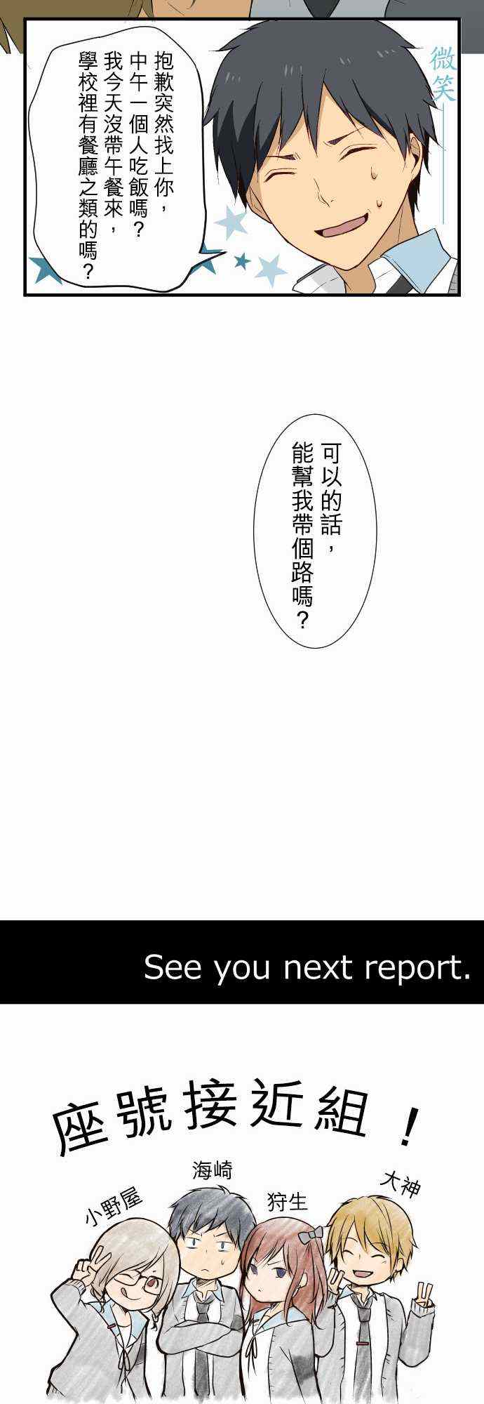 《重生计划》漫画 011集