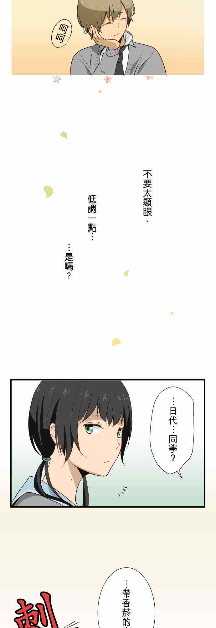 《重生计划》漫画 014集