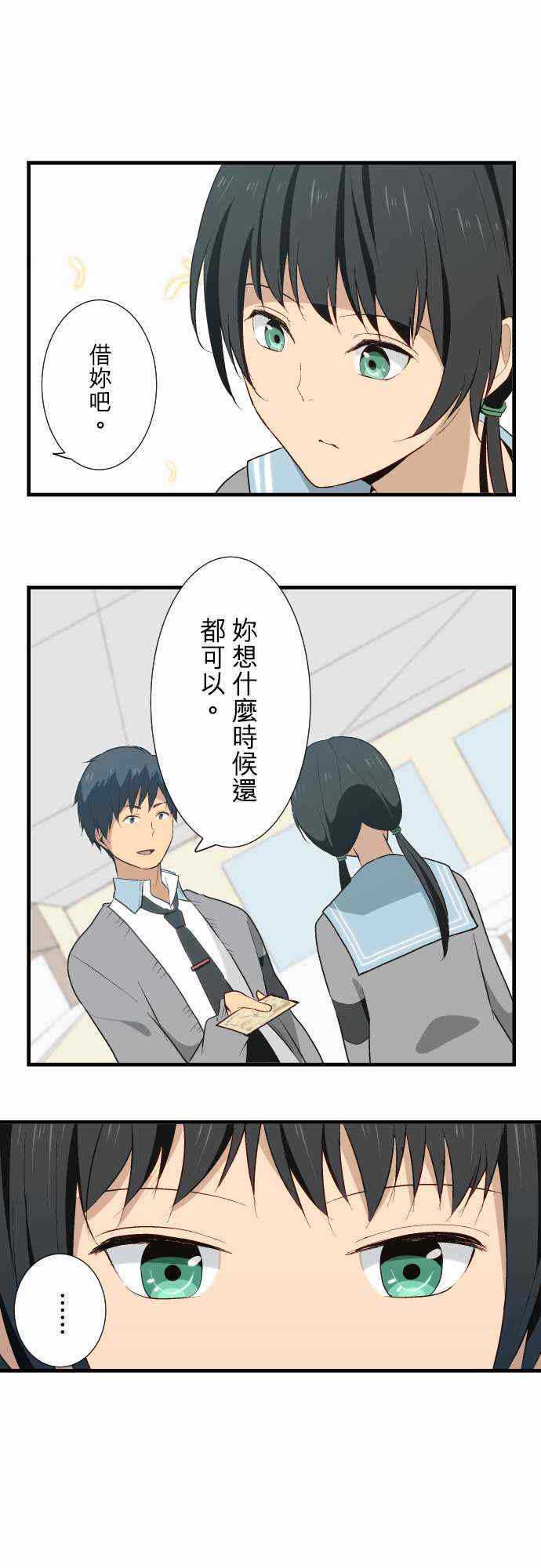 《重生计划》漫画 014集