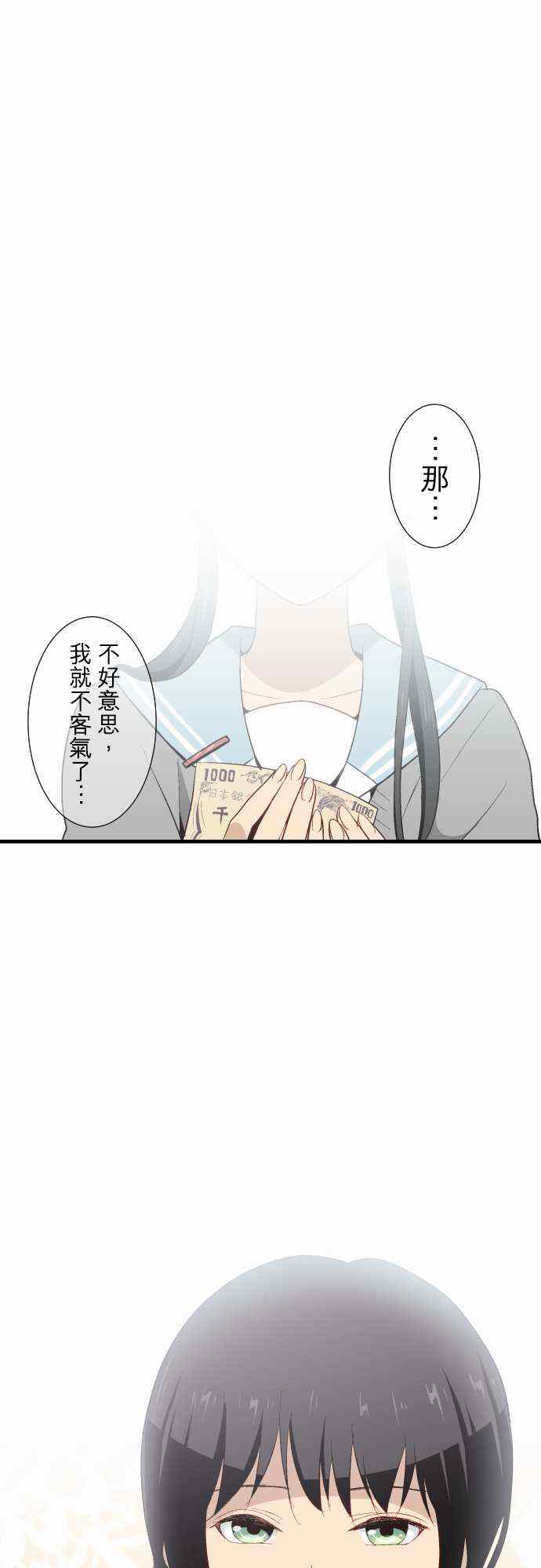 《重生计划》漫画 014集