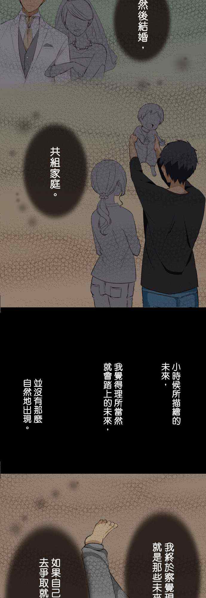 《重生计划》漫画 018集