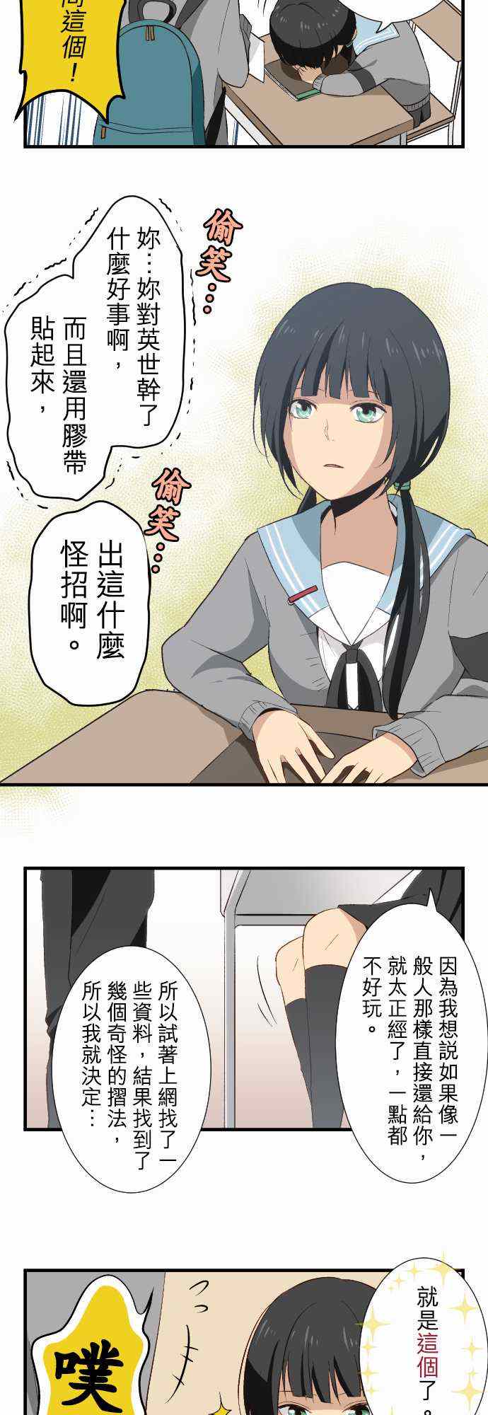 《重生计划》漫画 020集