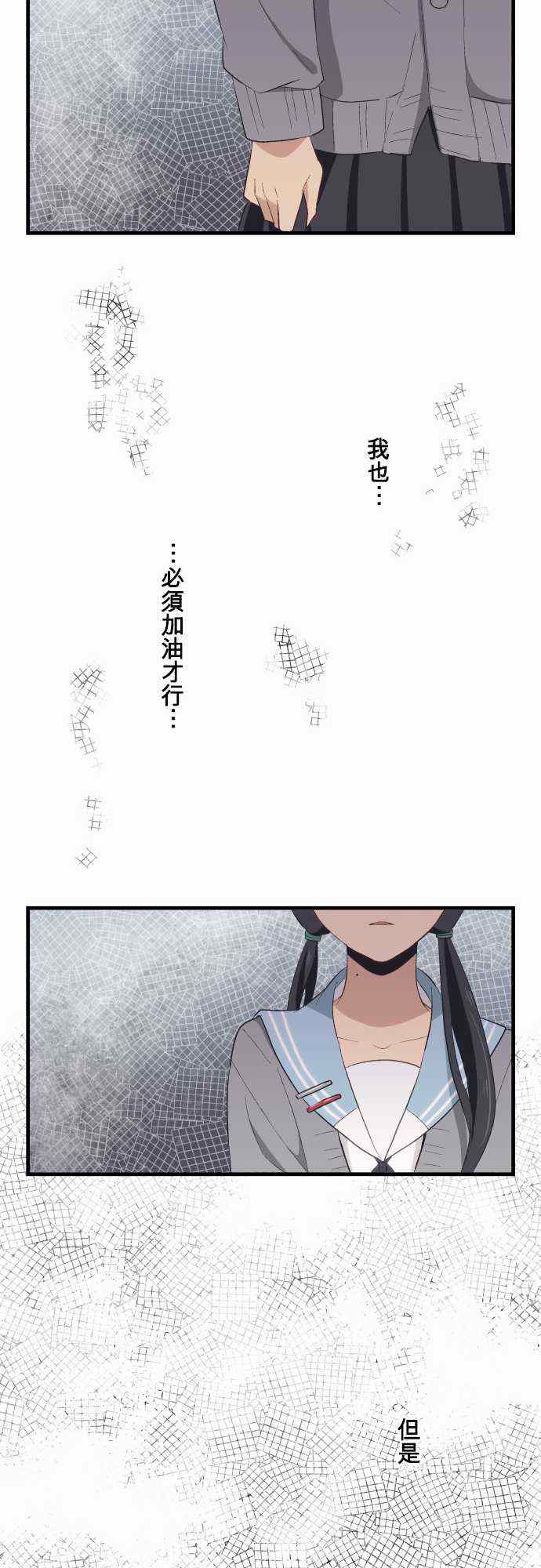 《重生计划》漫画 026集