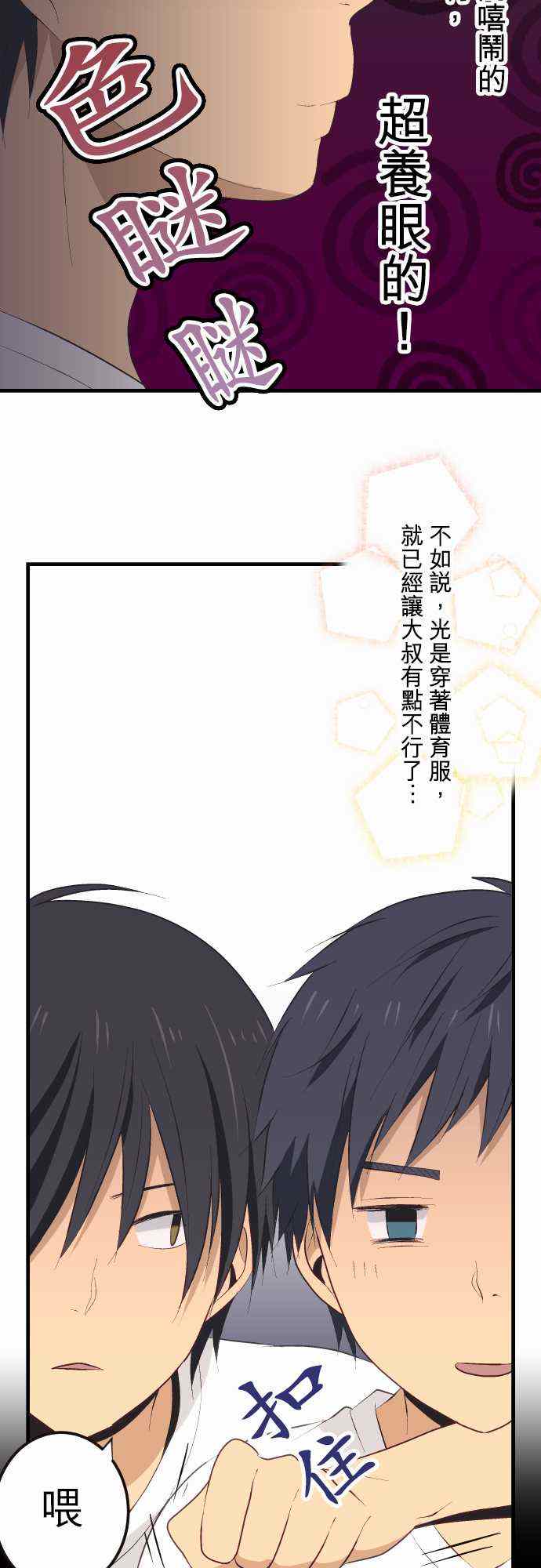 《重生计划》漫画 029集