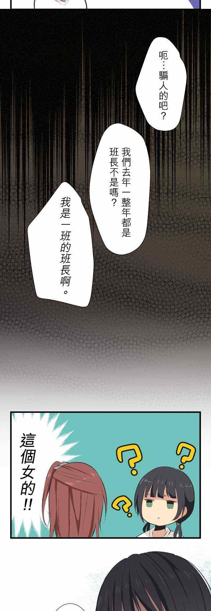 《重生计划》漫画 029集