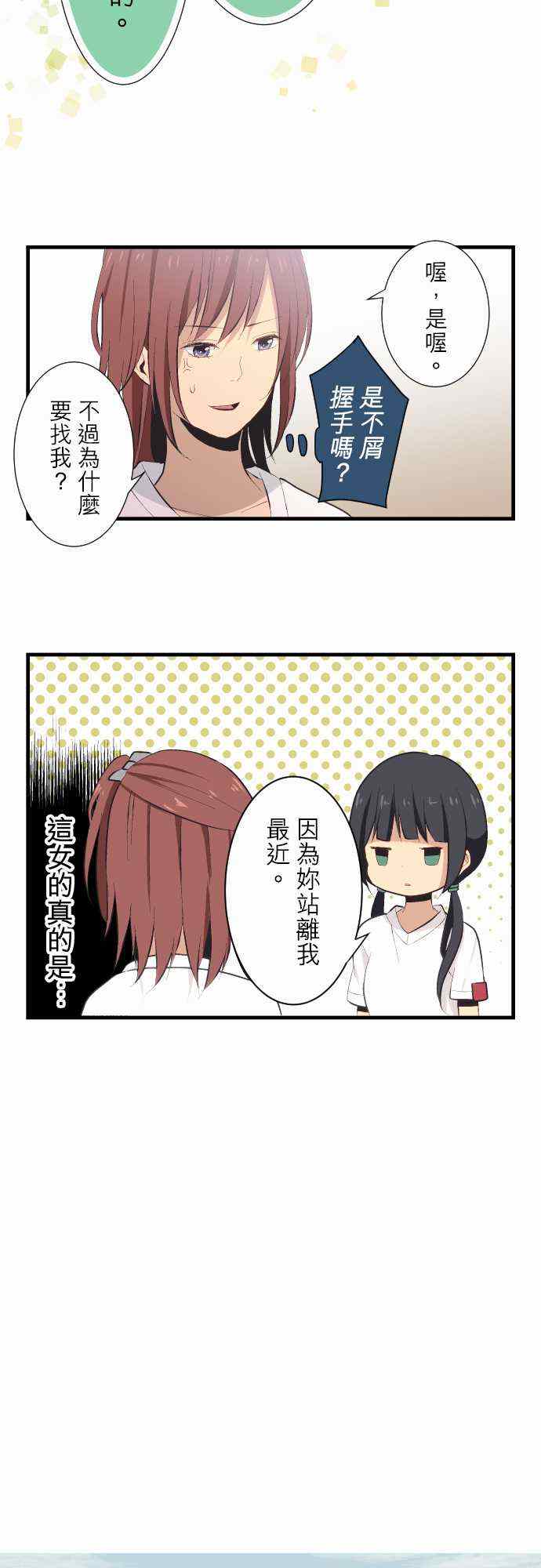 《重生计划》漫画 029集