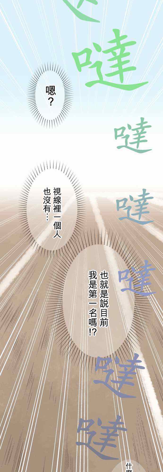 《重生计划》漫画 030集