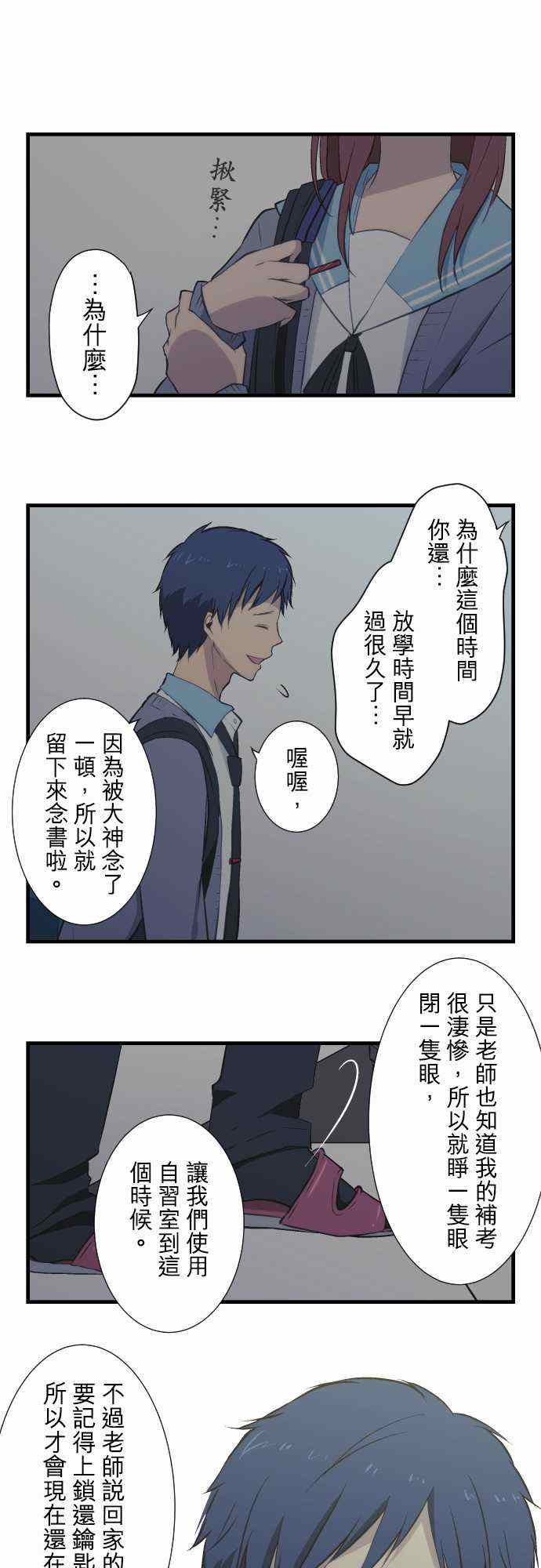 《重生计划》漫画 037集