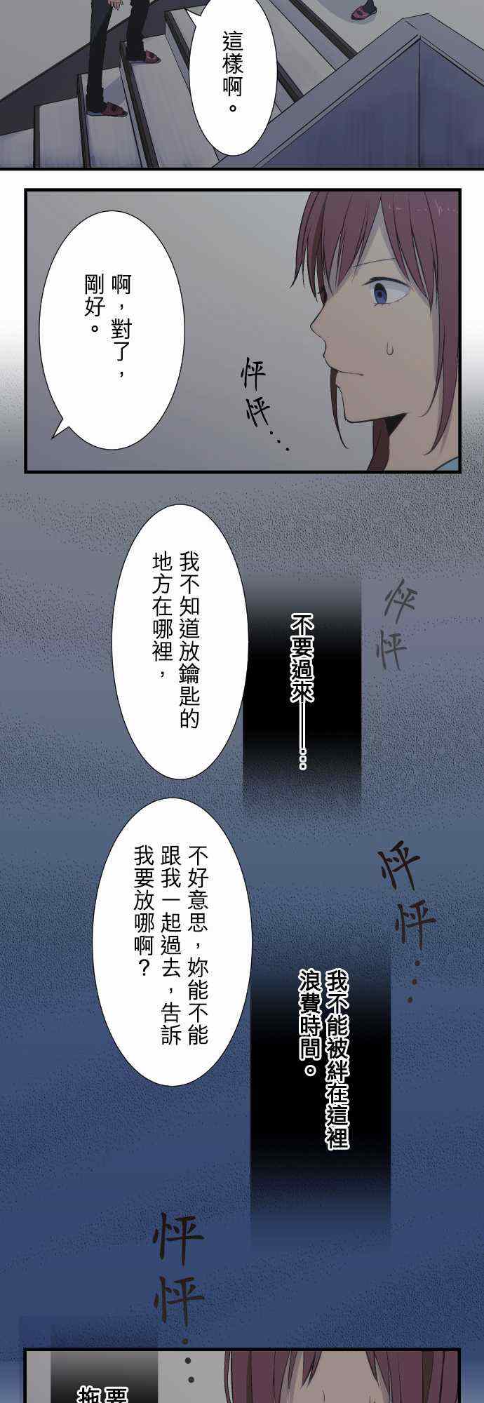 《重生计划》漫画 037集