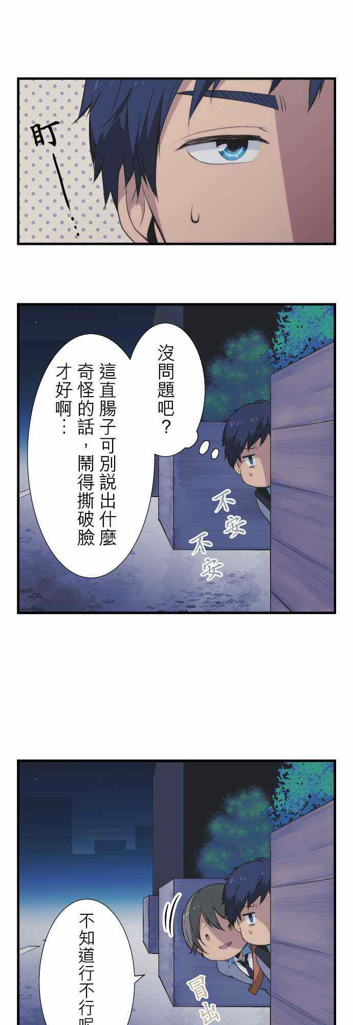 《重生计划》漫画 042集