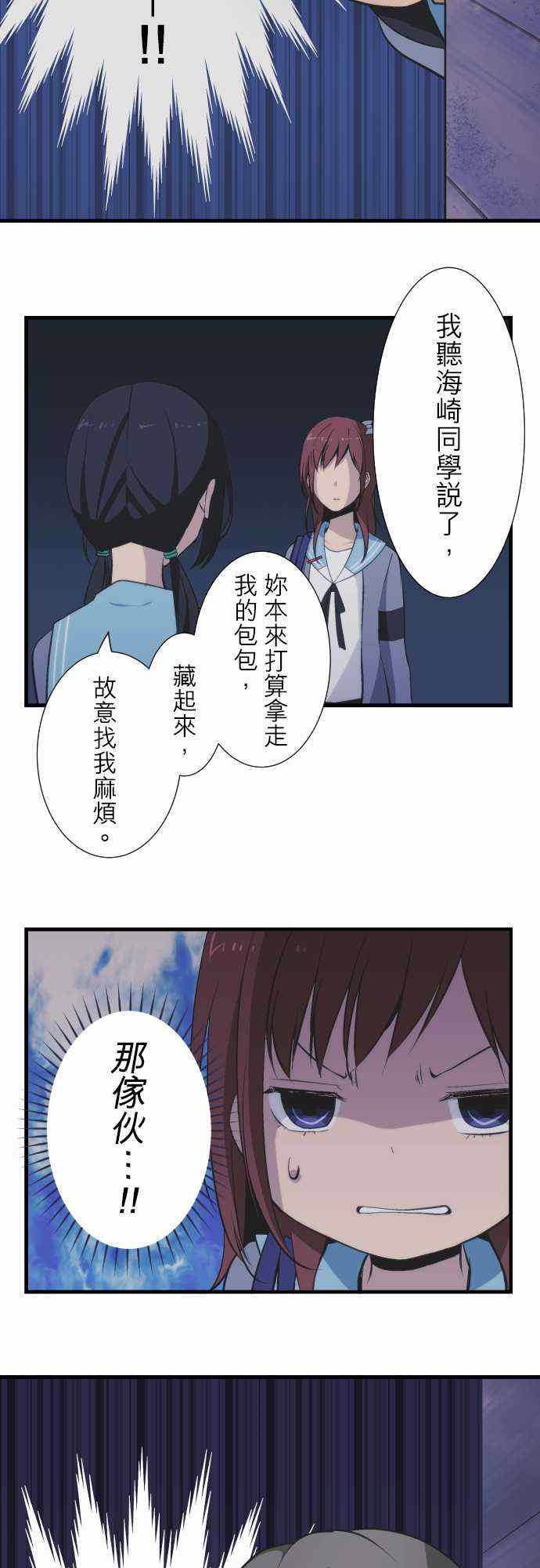 《重生计划》漫画 042集