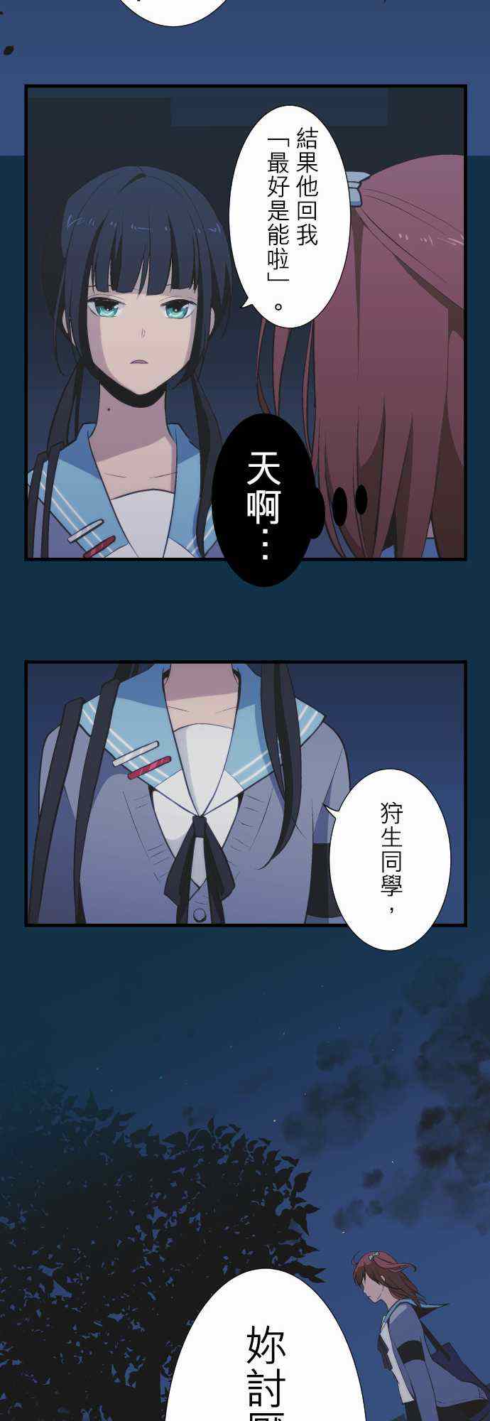 《重生计划》漫画 042集