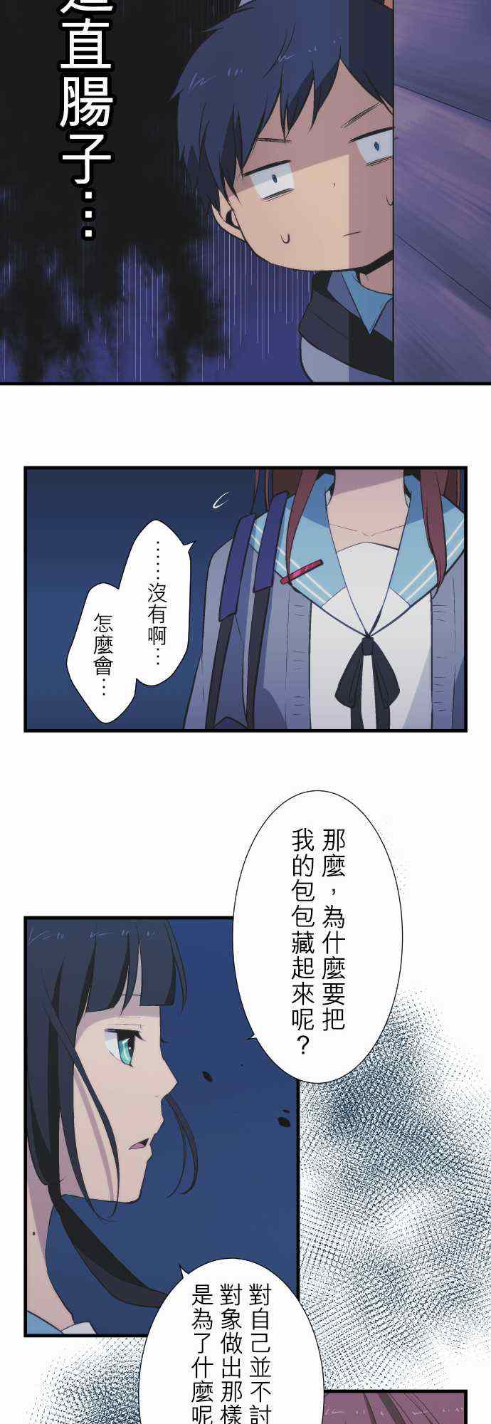 《重生计划》漫画 042集