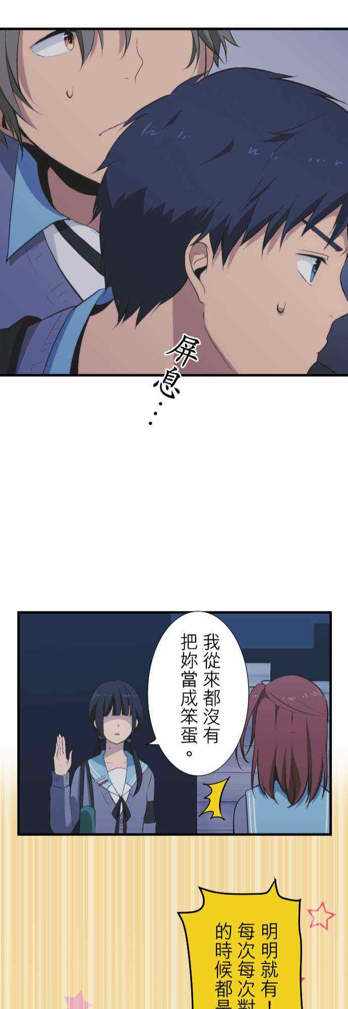 《重生计划》漫画 042集