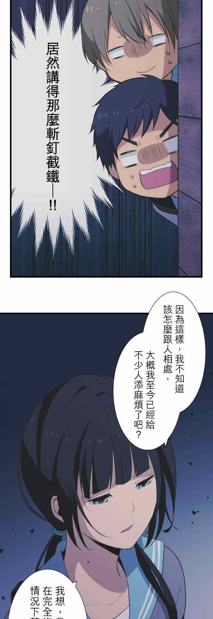 《重生计划》漫画 043集