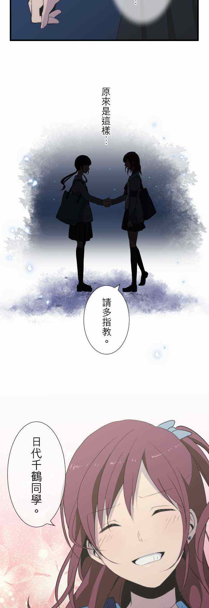 《重生计划》漫画 043集