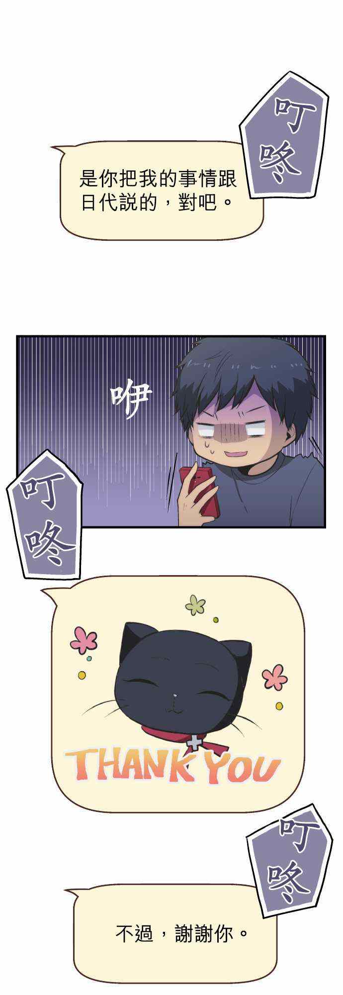 《重生计划》漫画 044集