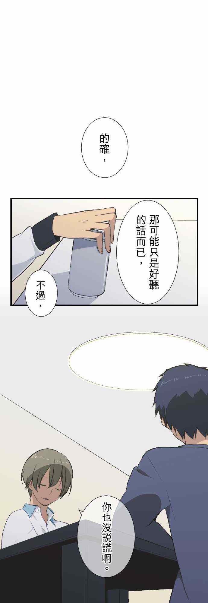 《重生计划》漫画 044集