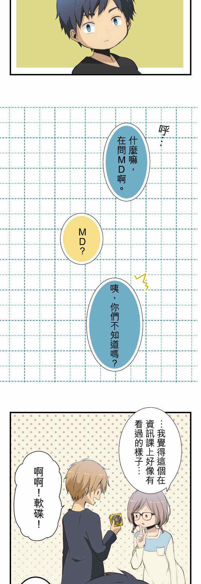 《重生计划》漫画 046集