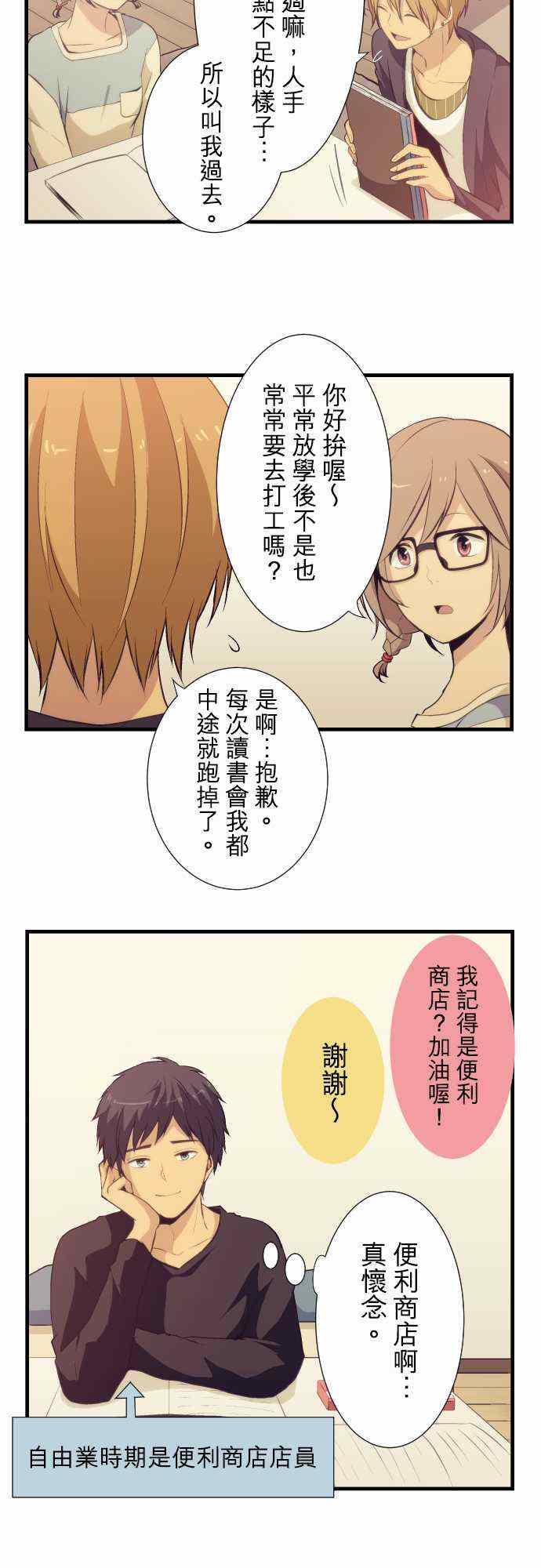 《重生计划》漫画 049集