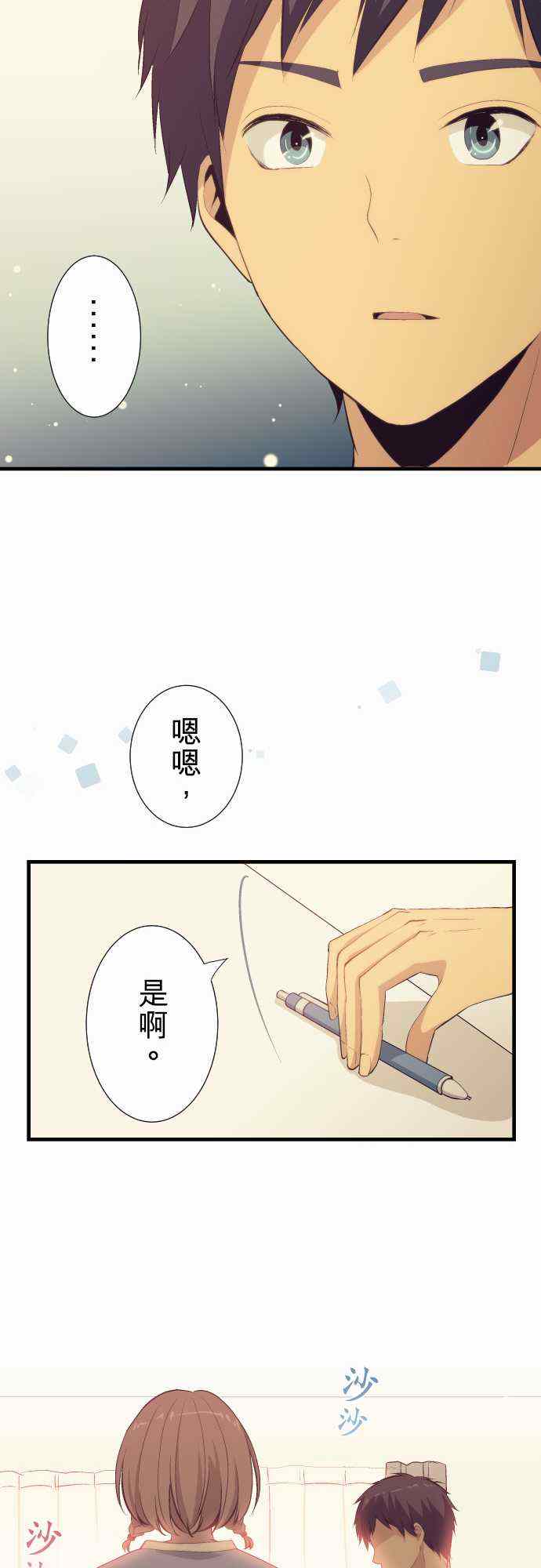 《重生计划》漫画 049集