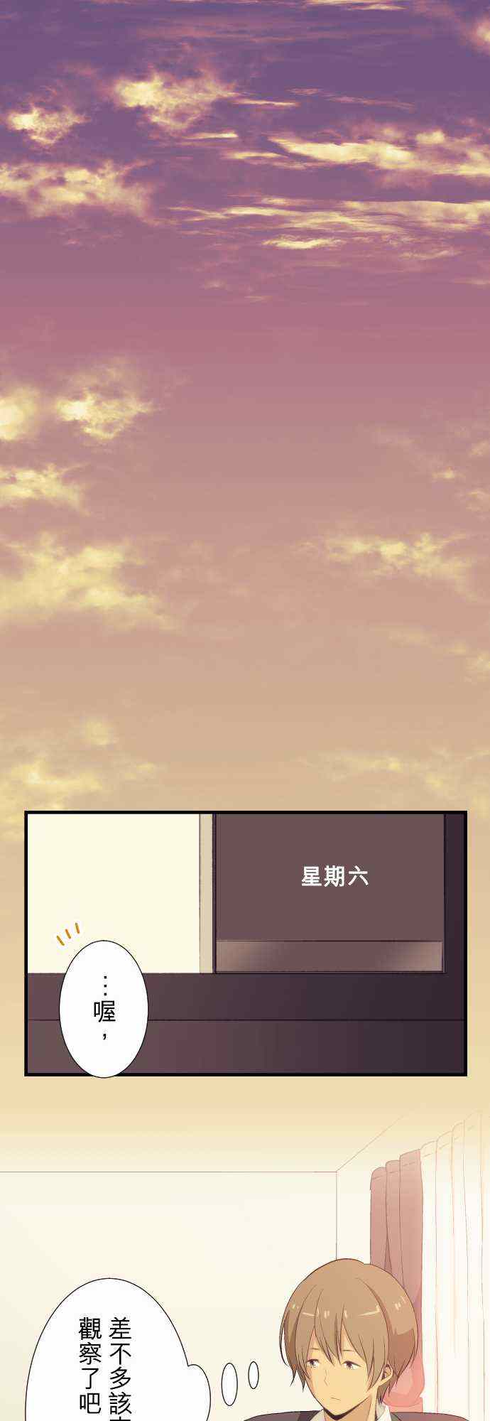 《重生计划》漫画 049集