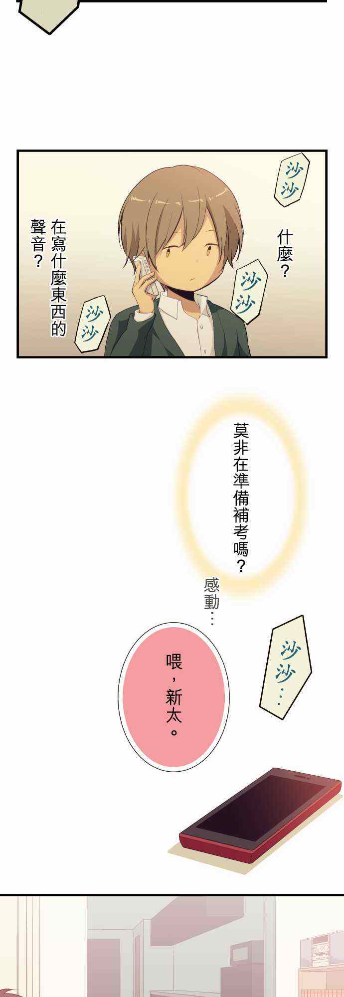 《重生计划》漫画 049集