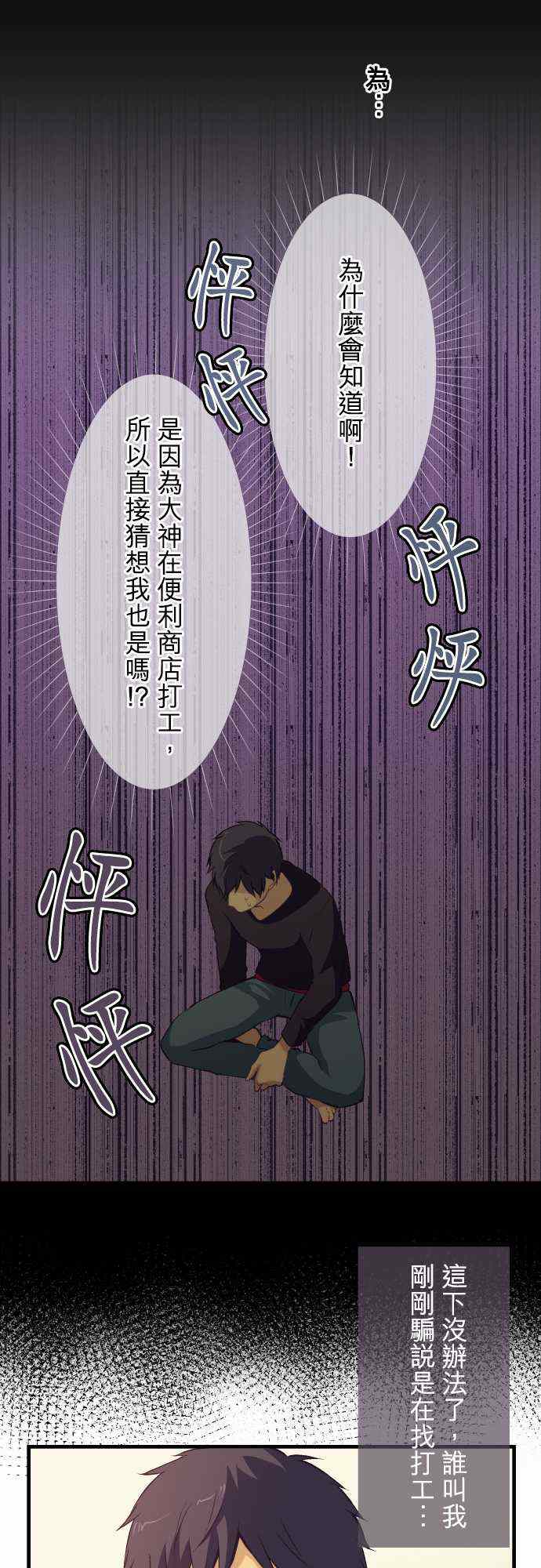 《重生计划》漫画 050集