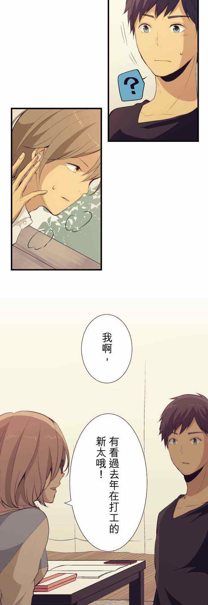 《重生计划》漫画 050集